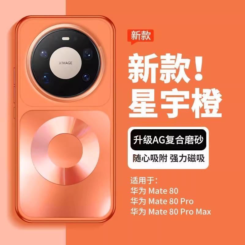 Coque magnétique rigide pour M - Phone Accessories And Gadgets avis et prix